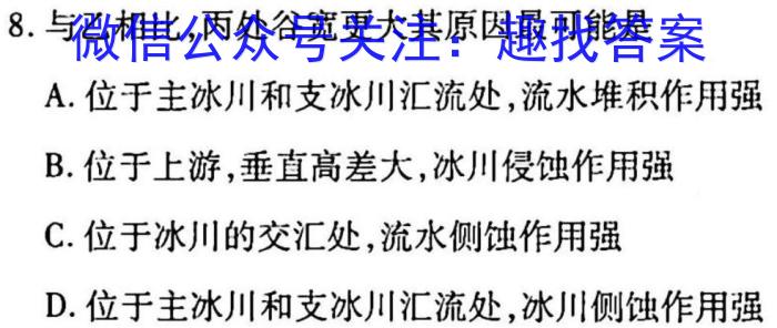 河南省安阳市2023届九年级初中毕业班中考适应性测试q地理