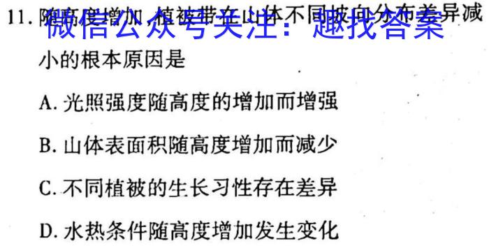 山东省2023年九年级阶段性教学质量检测(2023.3)s地理