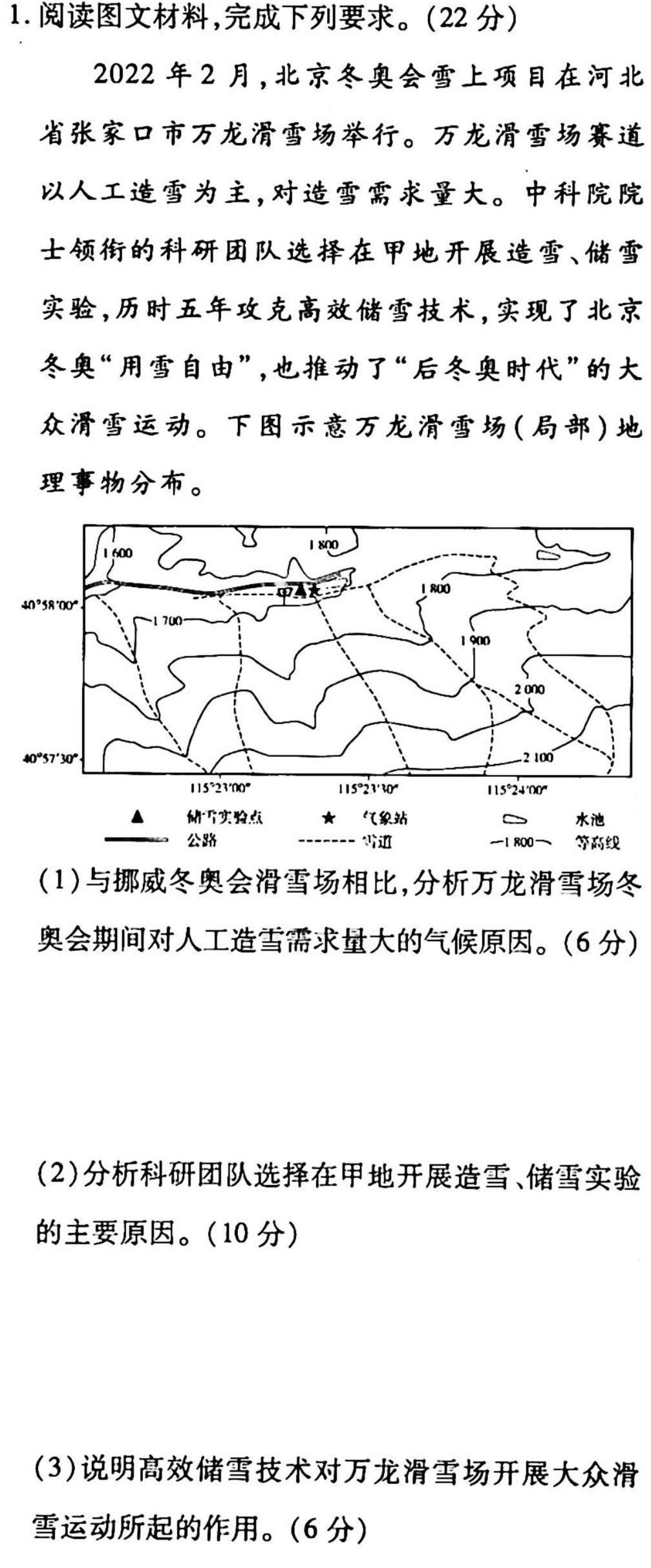 2022-2023学年高中毕业班八省联合教育信息中心统一命题考试政治y