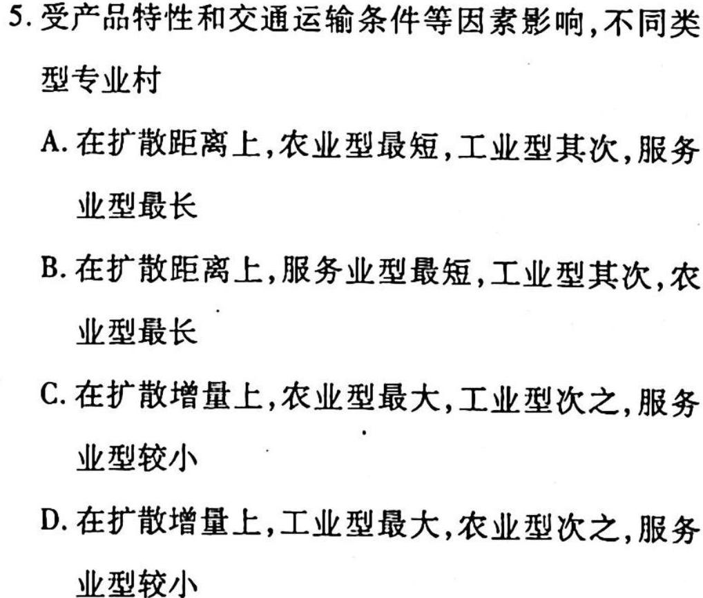 陕西省西安市2023届高三年级2月联考政治y