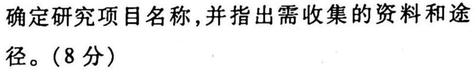 2023年全国新高考冲刺压轴卷(四)4地理