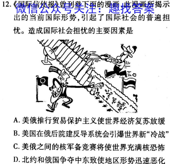 辽宁省名校联盟2023年高二3月份联合考试历史