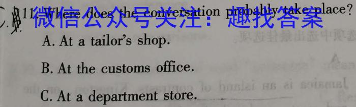 名校之约•安徽省2023年中考导向八年级学业水平测试（三）英语试题