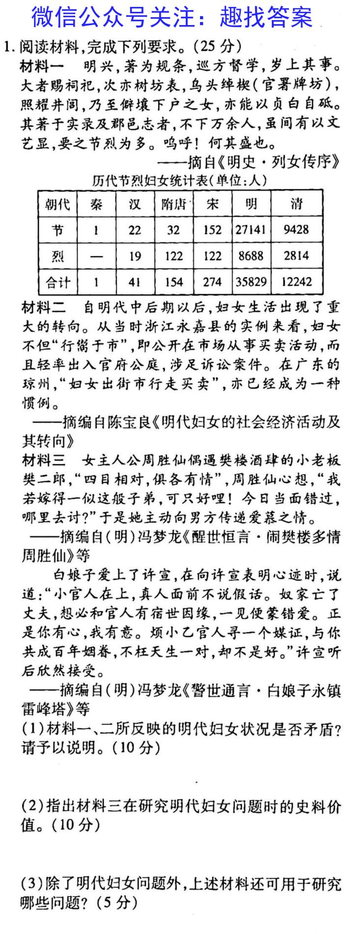 [池州二模]2023年池州市普通高中高三教学质量统一监测历史