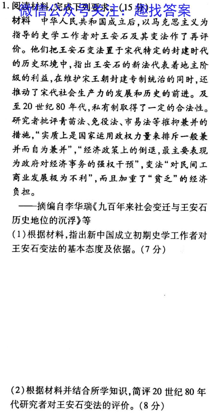 湖北省2022-2023学年度八年级上学期期末质量检测历史