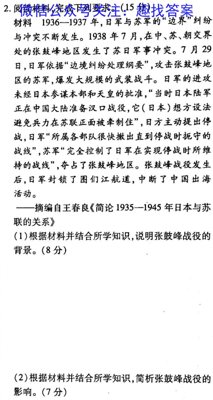 江西省2023年学考水平练*（三）历史试卷