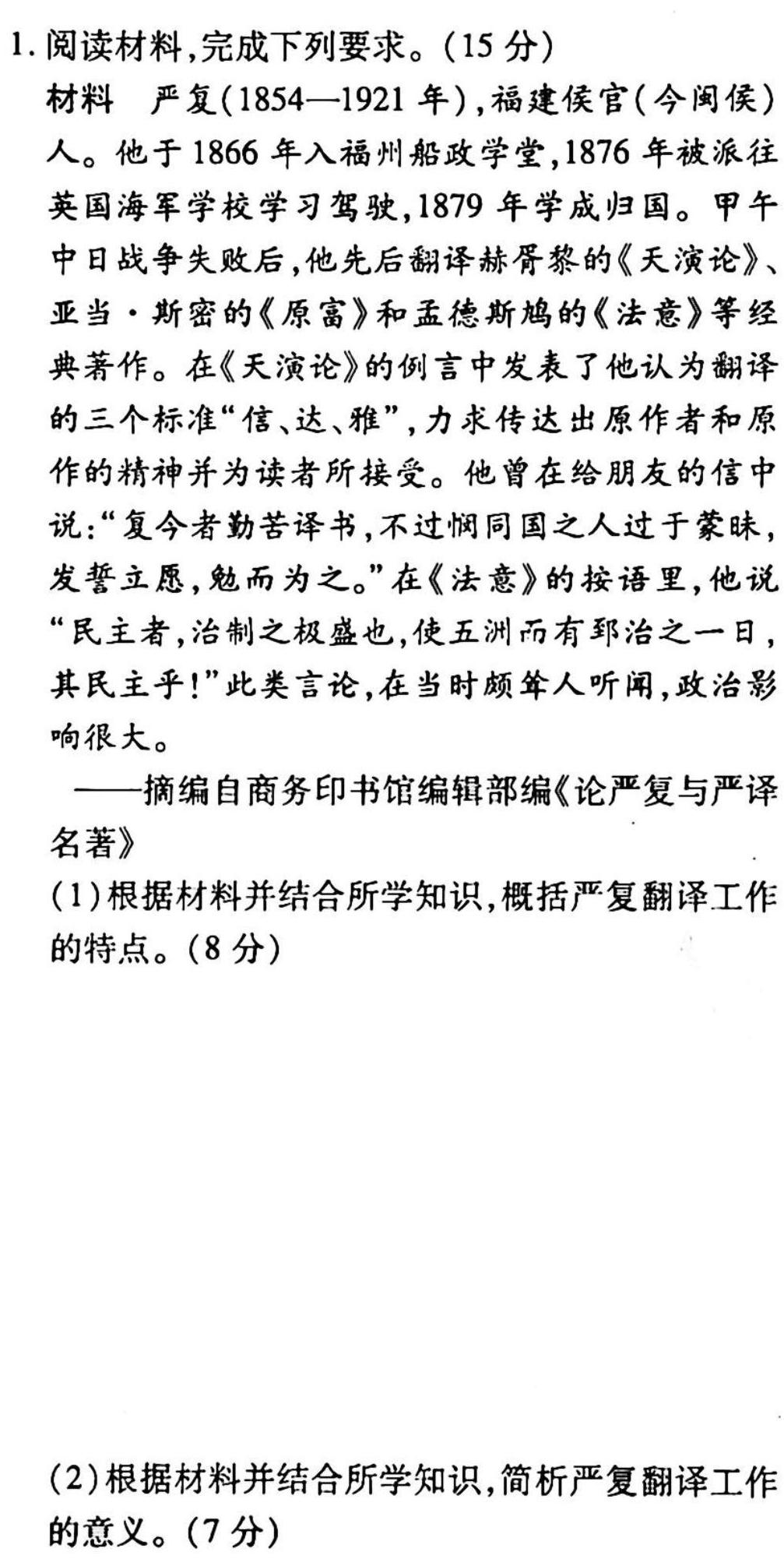 学普试卷 2023届高三第七次·新高考 模拟卷(七)7历史