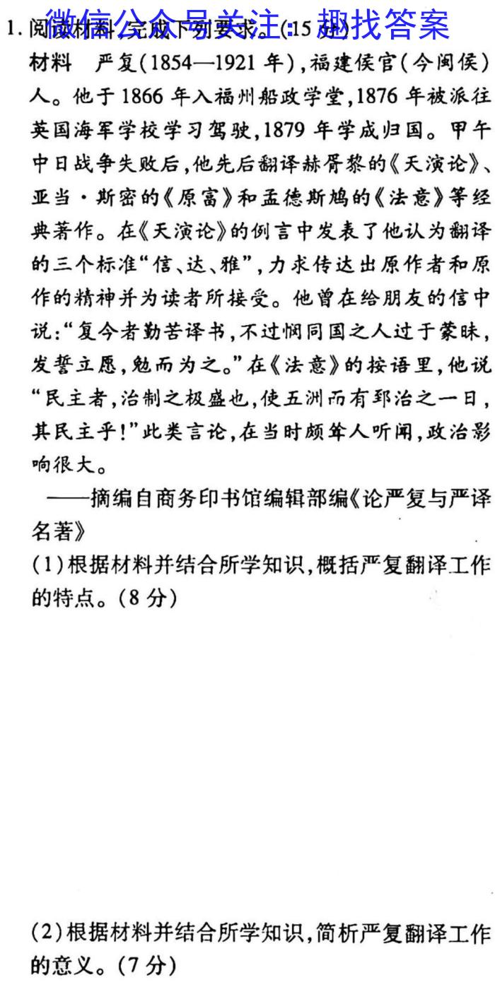 2023年全国新教材地区高三考试3月百万联考(911C)历史