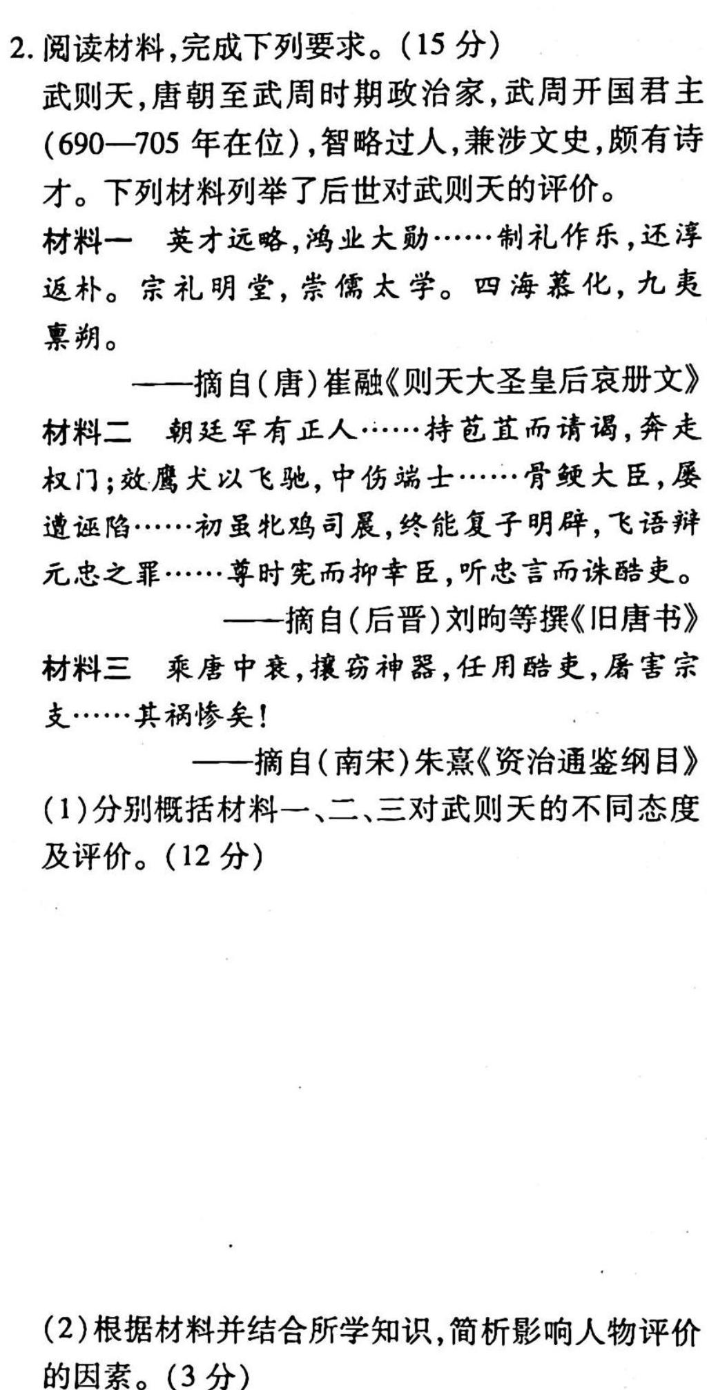 凯里一中2022-2023学年度第二学期高二第一次月考政治y