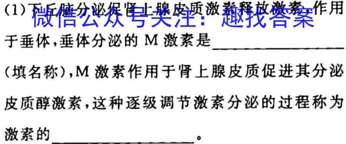 2023年普通高等学校招生全国统一考试·冲刺押题卷(二)2生物试卷答案