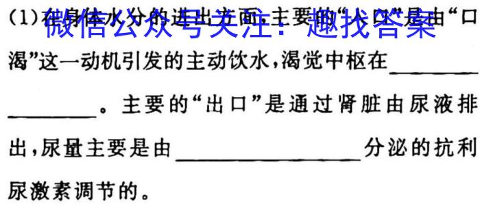 名师卷2023届普通高等学校招生全国统一考试仿真模拟卷(一)1生物