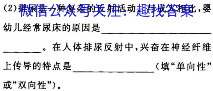 云南省2022学年秋季学期八年级期末监测卷(23-CZ82b)生物
