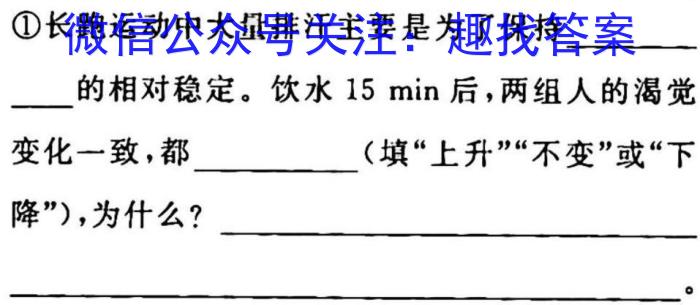封丘县2022~2023学年七年级上学期终结性评价测试卷(23-CZ103a)生物试卷答案