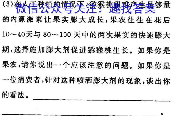 山西省2023年中考总复*预测模拟卷（四）生物试卷答案