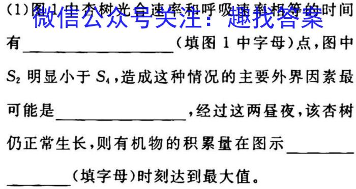 2023届湖南省高三年级3月联考生物