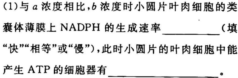 2023湖南炎德英才师大附中高三3月联考生物