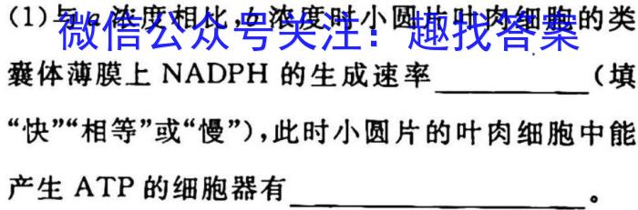安徽省2023年名校之约·中考导向总复习模拟样卷（六）生物