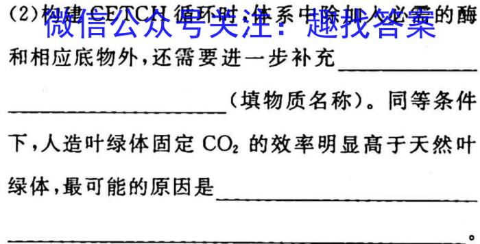 2023广西梧州市二模高三3月联考生物