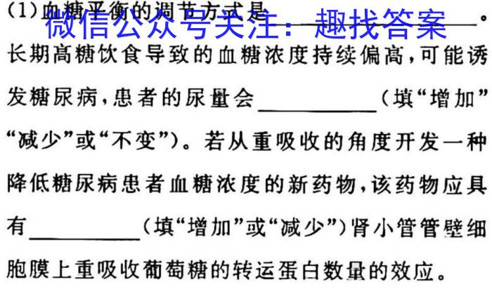 2023江西南昌一模高三3月联考各科生物试卷答案