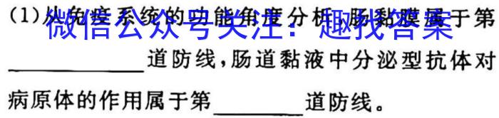 2023普通高等学校招生全国统一考试·冲刺押题卷 新教材(一)1生物