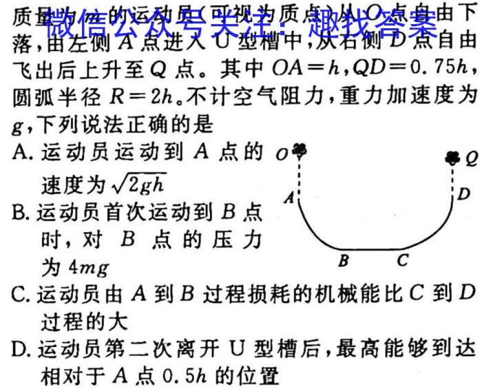 九师联盟 2022-2023学年高三2月质量检测XG.物理