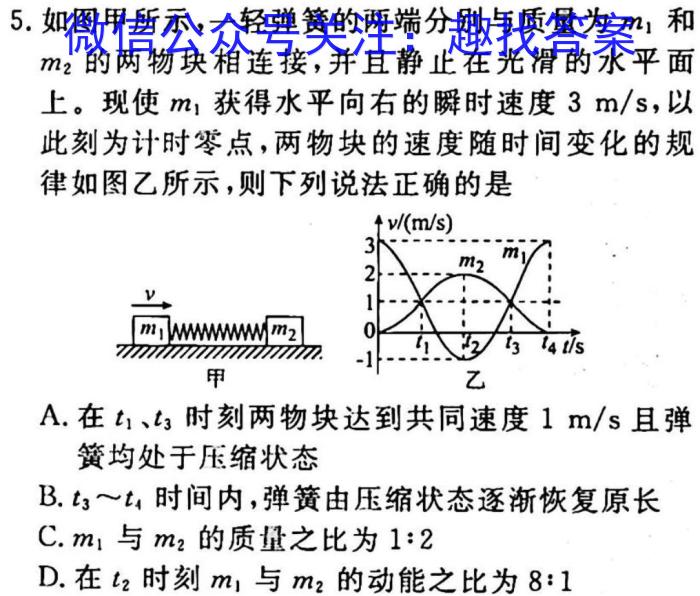 安徽省九年级2024-2023学年新课标闯关卷（十四）AHq物理
