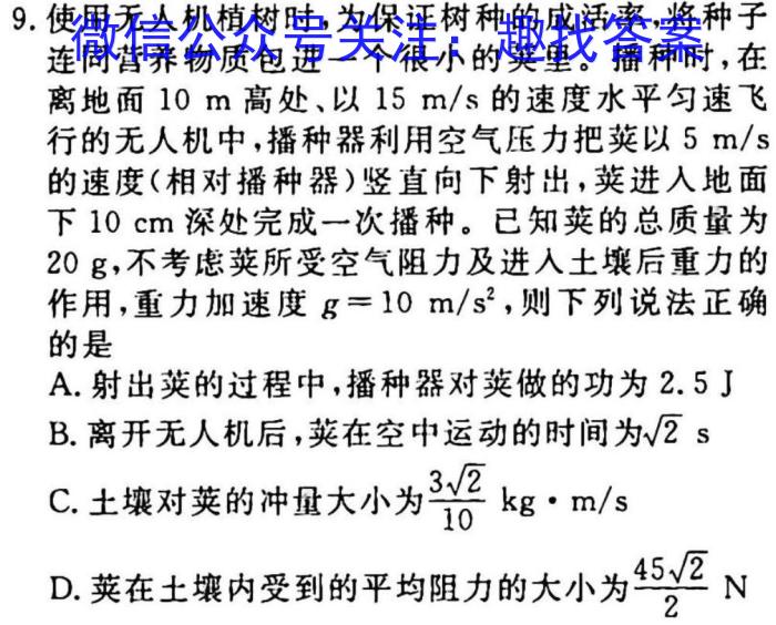 福建省部分地市2023届高中毕业班第二次质量检测(2023.2)物理`