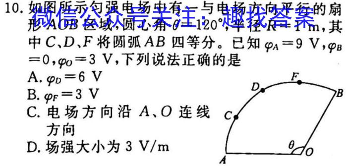 安徽省2023届九年级第一学期期末学业发展水平检测q物理