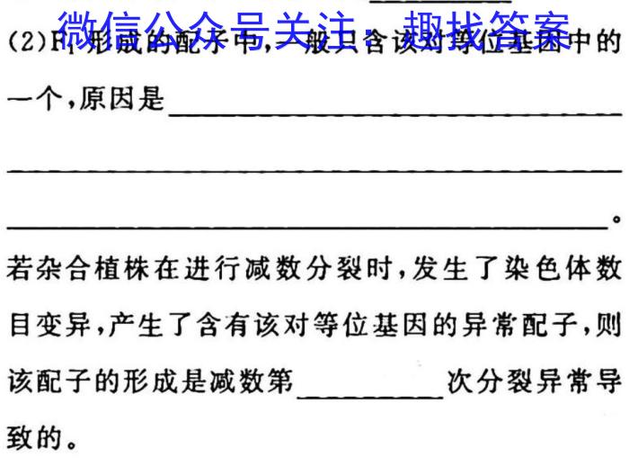 2023遂宁二诊高三3月联考生物