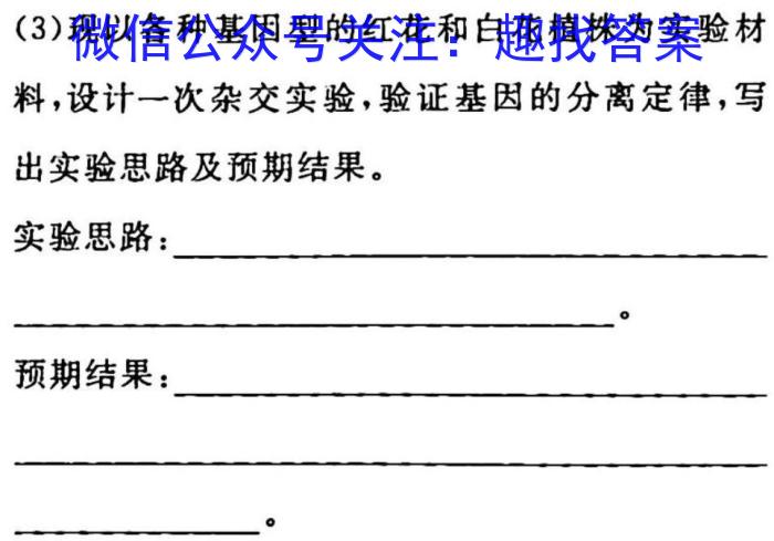 ［河南］2023年河南省下学期创新联盟高一年级第一次联考（23-325A）生物