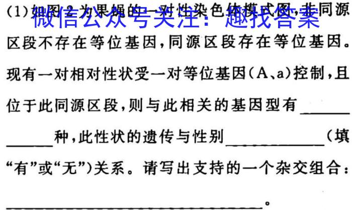 ［河南］2023年河南省下学期创新联盟高一年级第一次联考（23-325A）生物