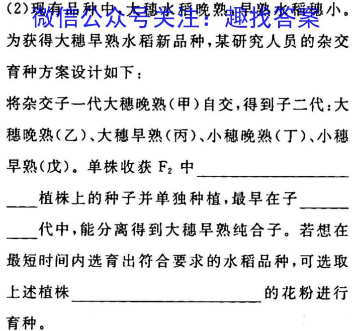 2023年河南省中招考试模拟试卷（一）生物试卷答案