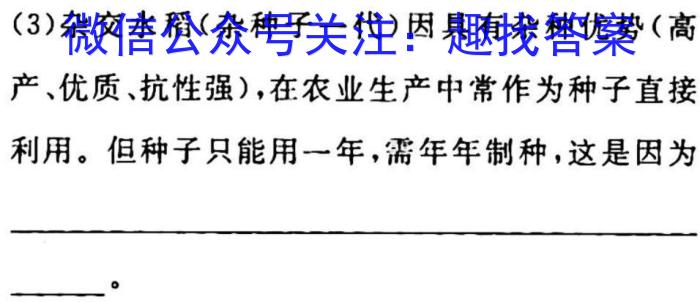 兰州一诊2023年兰州市高三诊断考试生物
