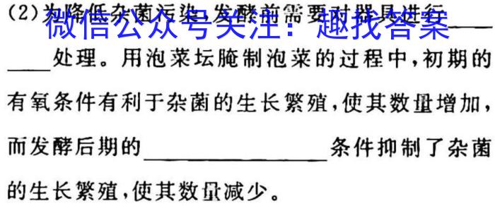 江西省2023年学考水平练习（三）生物
