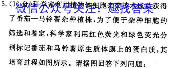 山东省2022-2023学年高二高一第一学期期末教学质量抽测生物