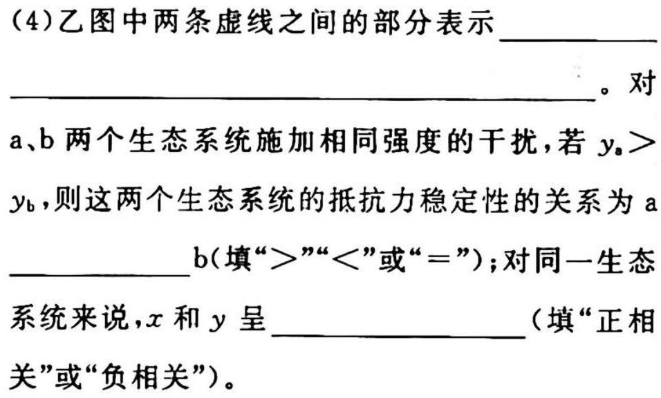 钦州市2024年高一秋季学期教学质量监测生物试题及答案
