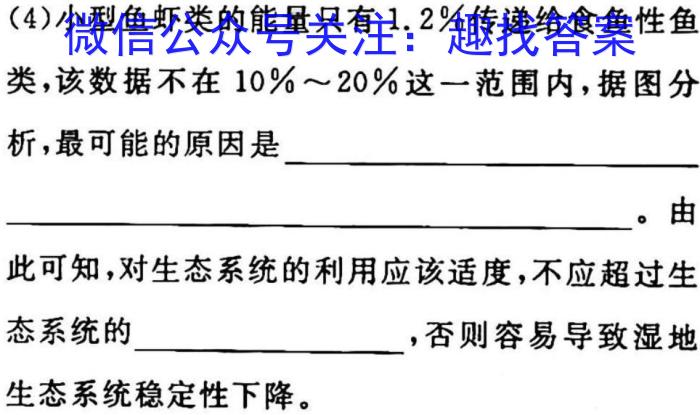 文博志鸿 2023年河北省初中毕业生升学文化课模拟考试(经典三)生物