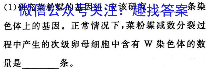 2023普通高等学校招生全国统一考试·冲刺预测卷QG(五)5生物