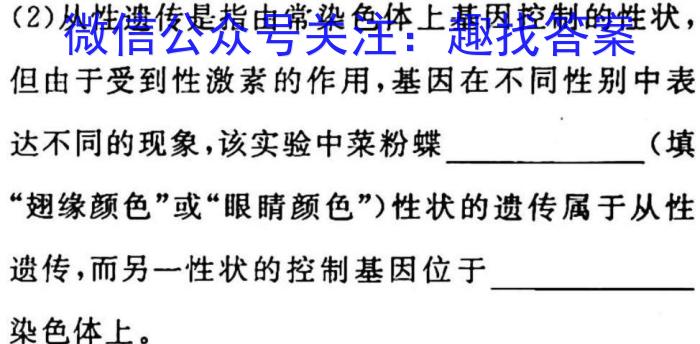 2023高二天一三联生物试卷答案