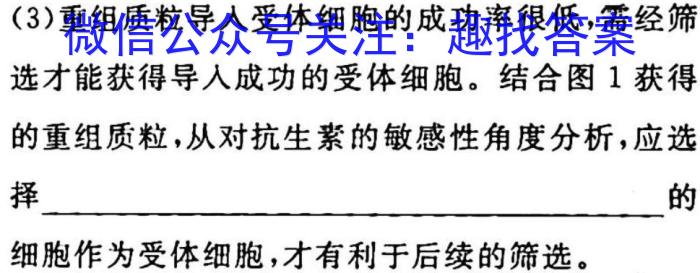 2023年安徽省教育教学联盟大联考·中考密卷(一)1生物