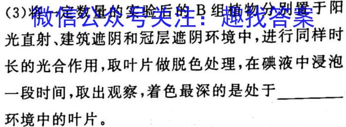 河北省2024-2023学年高一下学期3月联考(23-335A)生物