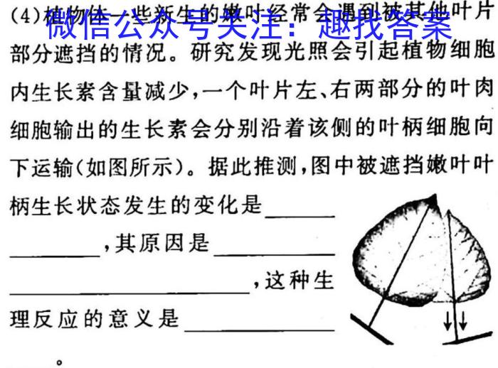 2024~2023学年白山市高三三模联考试卷(23-324C)生物