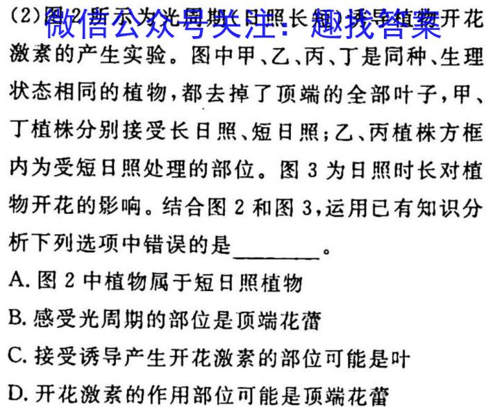 2023年普通高等学校招生全国统一考试金卷仿真密卷(十一)11 23新高考·JJ·FZMJ生物试卷答案