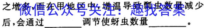 2023届浙江温州二模高三3月联考生物试卷答案