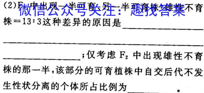 ［河北］2023届邯郸市高三年级第一次模拟考试（23-344C）生物
