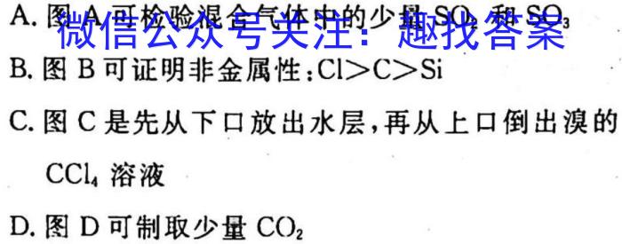 2023届高三西安地区八校联考(3月)化学