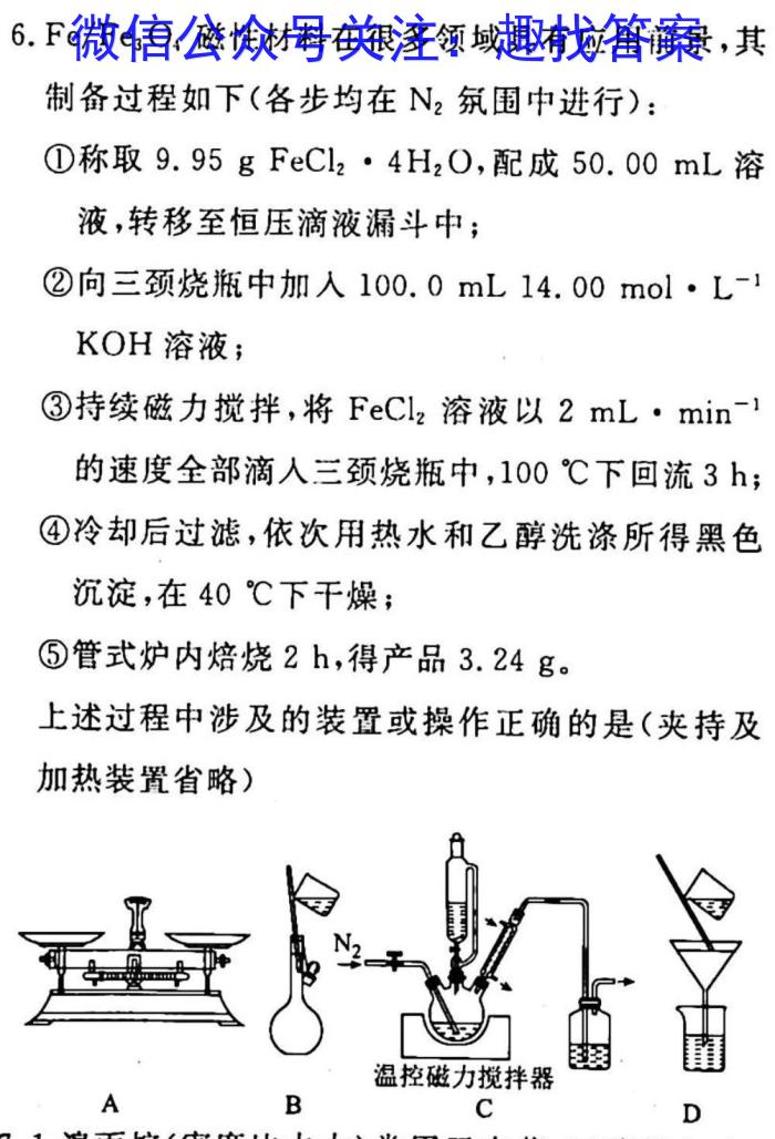 2022-2023江西省高一试卷3月联考(23-332A)化学