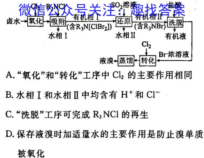 湘豫名校联考 2023年3月高三第一次模拟考试化学