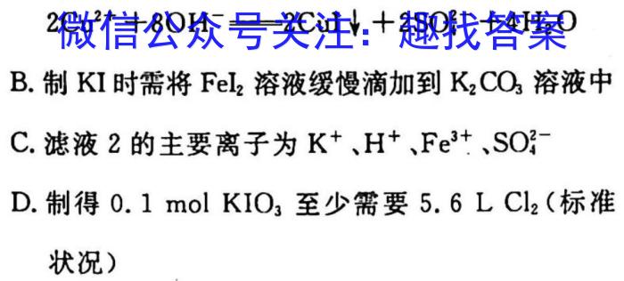 厚德诚品 湖南省2023高考冲刺试卷(二)2化学