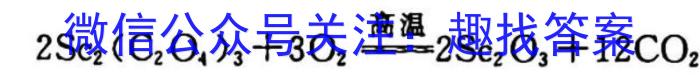 ［湖南］2023年湖南省高一年级阶段性诊断考试（23-353A）化学